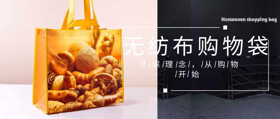 广州市为什么选择联诚无纺布购物袋？