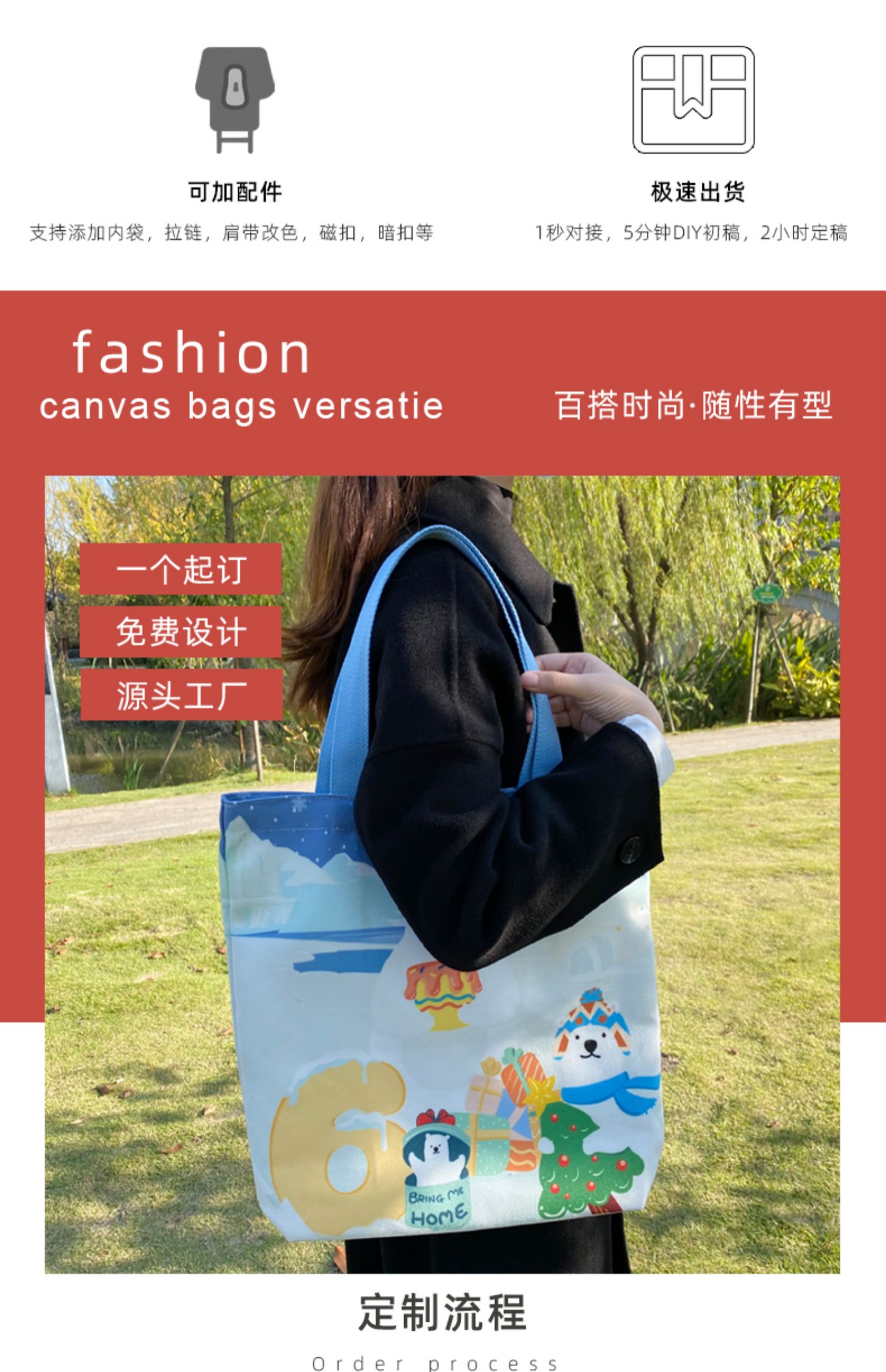 广州市帆布袋定制帆布包定做棉布袋子订做飘带图案环保购物袋印logo加急
